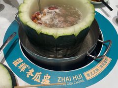 -翟辉冬瓜盅火锅(南村万博店)