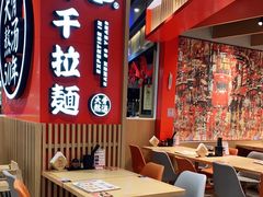 大堂-味千拉面(广州金沙永旺梦乐城店)