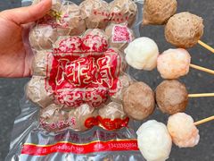 -阿娟牛肉丸·手打牛肉丸·现做现卖