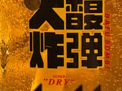 -大馥·炭火烧肉酒场(莘庄莘福坊店)