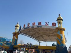 -北戴河圣蓝海洋公园