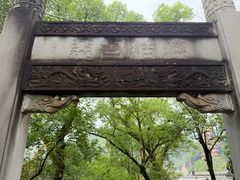 -丰都鬼城名山景区