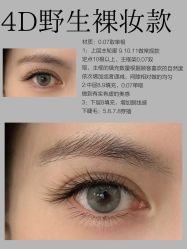 -丽尔美睫
