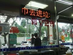 -广场正宗原汁薏米店