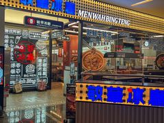 -敏华冰厅(平安金融中心店)