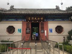 -青岛崂山太清宫