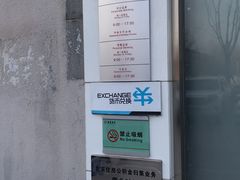 -招商银行(北京双榆树支行)