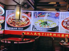 -川流不息·地道川菜·小龙虾(新松江路店)