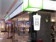 门面-奈雪的茶(天河城店)