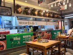 -楠火锅(太古里总店)