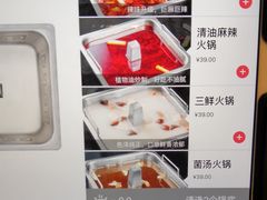 -海底捞火锅(龙湖北京大兴天街店)