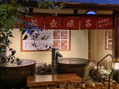 -大江户·温泉洗浴(浑南店)