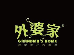 -外婆家(湖滨银泰in77C区店)