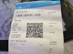 -万达影城(新街口印象汇CINITY店)