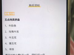 -陇璟烧肉酒场(友谊阳光城店)