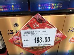 -家乐福会员店(南翔店)