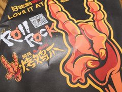 -阿芮烤鸡爪(世纪金源店)