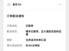-喜茶(北京华贸购物中心店)