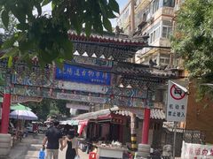 -沈阳道古物市场