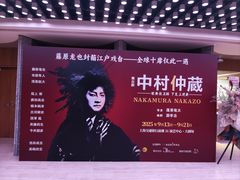 -交通银行前滩31演艺中心