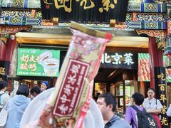 -北京前门大栅栏