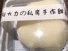 -李大牛和刘大力手作甜品(凯德店)