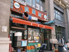 -真素诚·清真(新华路店)