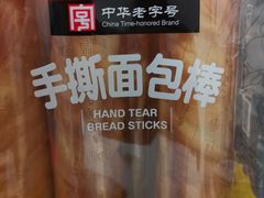 -稻香村(来广营店)
