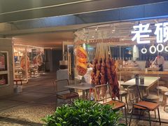 -老碗会·陕西手工面(中心书城店)