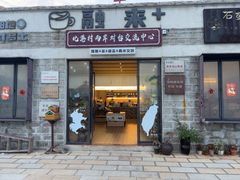 -石头会唱歌融来+北港岚台两岸交流中心