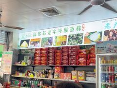 -鼎香皇高佬苏裹蒸粽