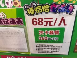 -卡通尼乐园(印象城购物中心店)