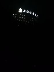 -汾阳花园酒店·宴会厅