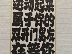-FLARE STAR FITNESS(复地活力城店)