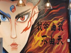 -醉炫音速烧烤·干煸菜(沙河总店)