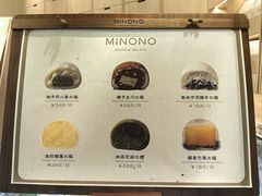 -米糯糯·MINONO·大福冰淇淋(青岛万象城店)