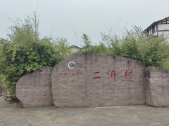 -涞滩古镇
