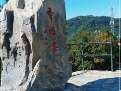 -香山公园