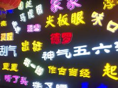 门面-靓靓蒸虾(中山公园店)