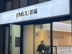 -积慕Cake(解放大道店)