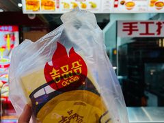 -吉品合酥脆烤饼(太平洋森活天地店)