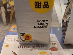 -满记甜品(江桥万达店)