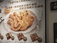 -曲奇童话(尖沙咀店)