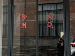 -东信·和创园