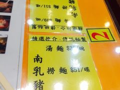 菜单-麦奀云吞面世家(佐敦店)