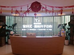 -星妈汇国际月子中心(龙珠店)
