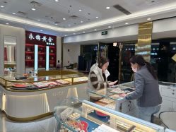 点击看大图 -永锦黄金加工·回收打金店(上海南翔店)