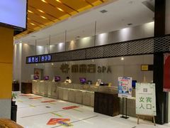 -丽池宫韩式汗蒸会馆(华灯坊店)