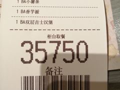 -麦当劳(花园北路店)