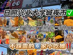-大学城夜市